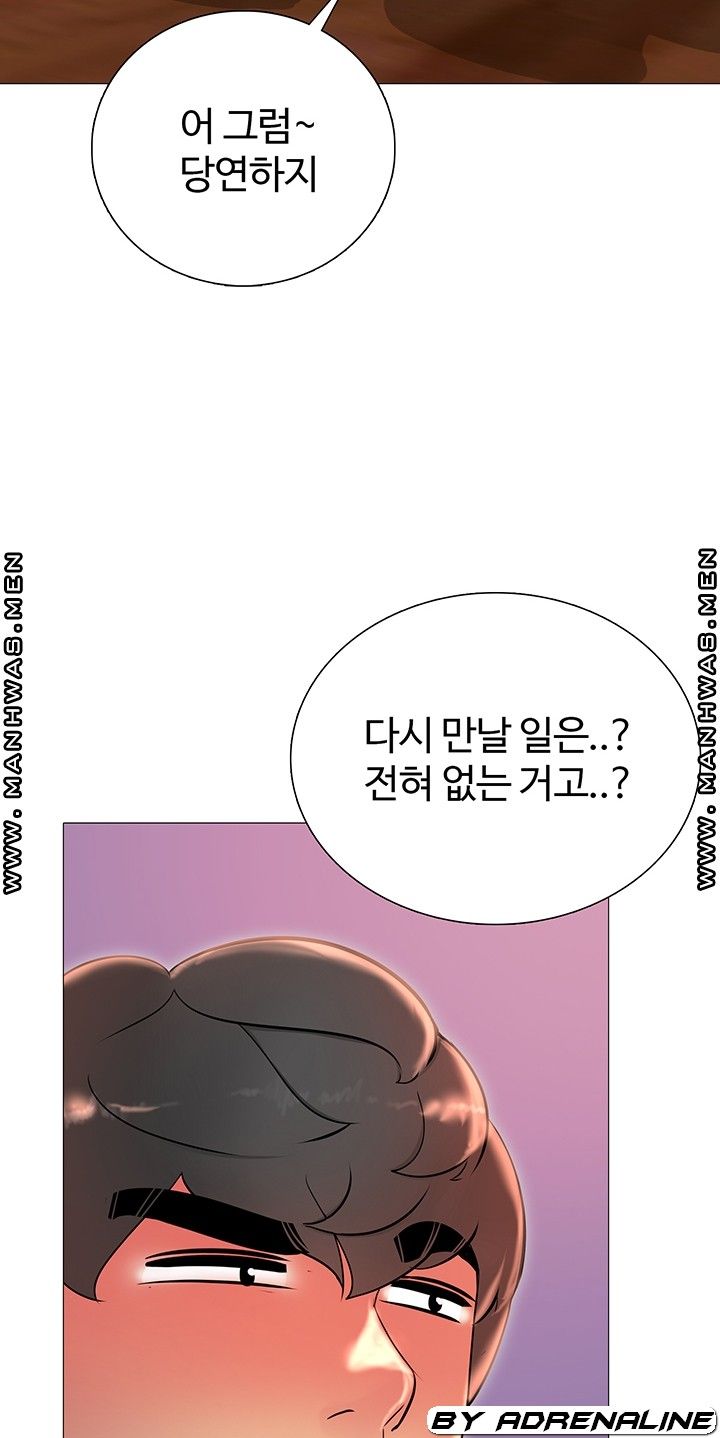 Friend's Woman Raw - Chapter 19 Page 56