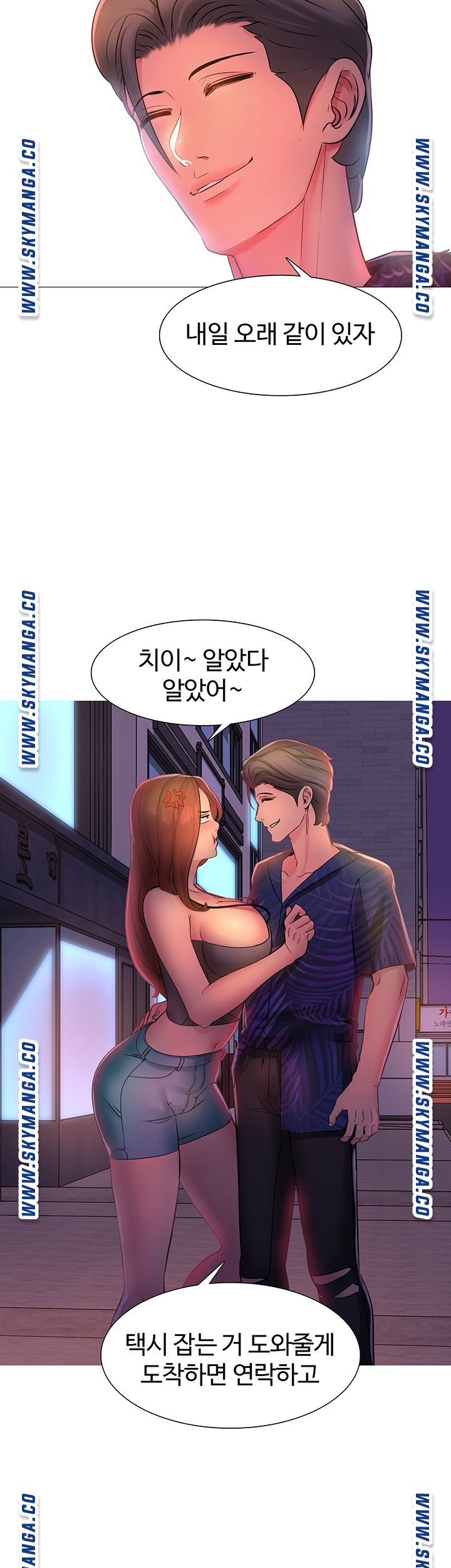 Friend's Woman Raw - Chapter 2 Page 28