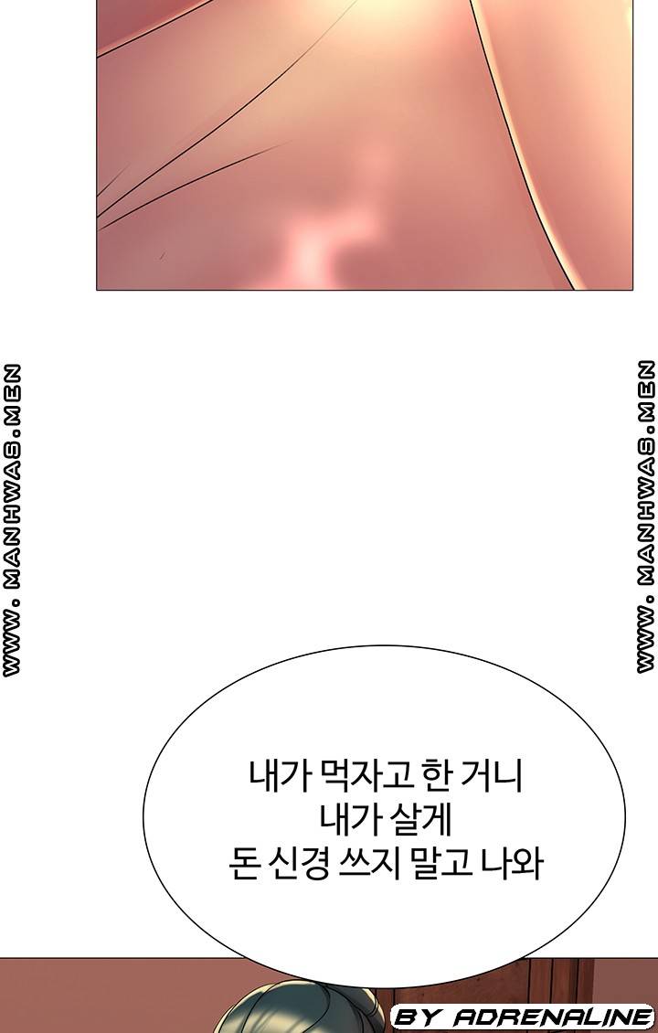 Friend's Woman Raw - Chapter 21 Page 23