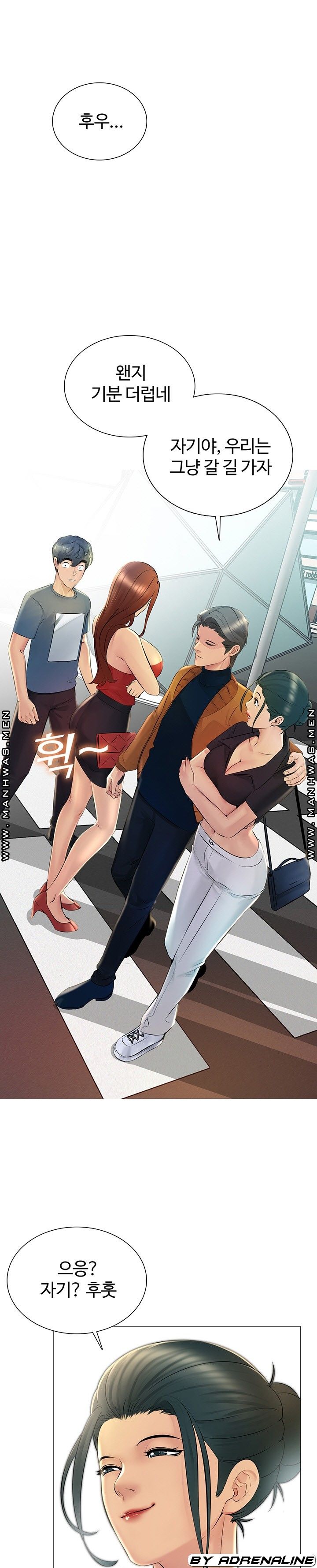 Friend's Woman Raw - Chapter 23 Page 15