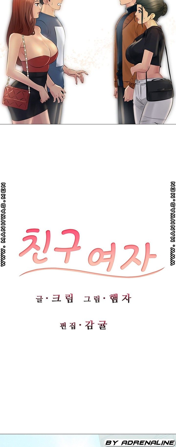 Friend's Woman Raw - Chapter 23 Page 3