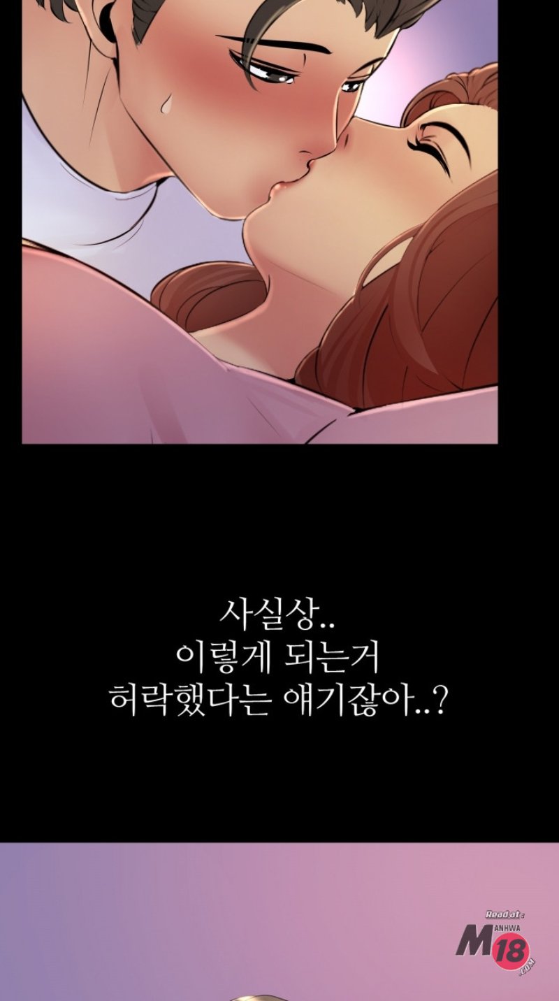 Friend's Woman Raw - Chapter 26 Page 34