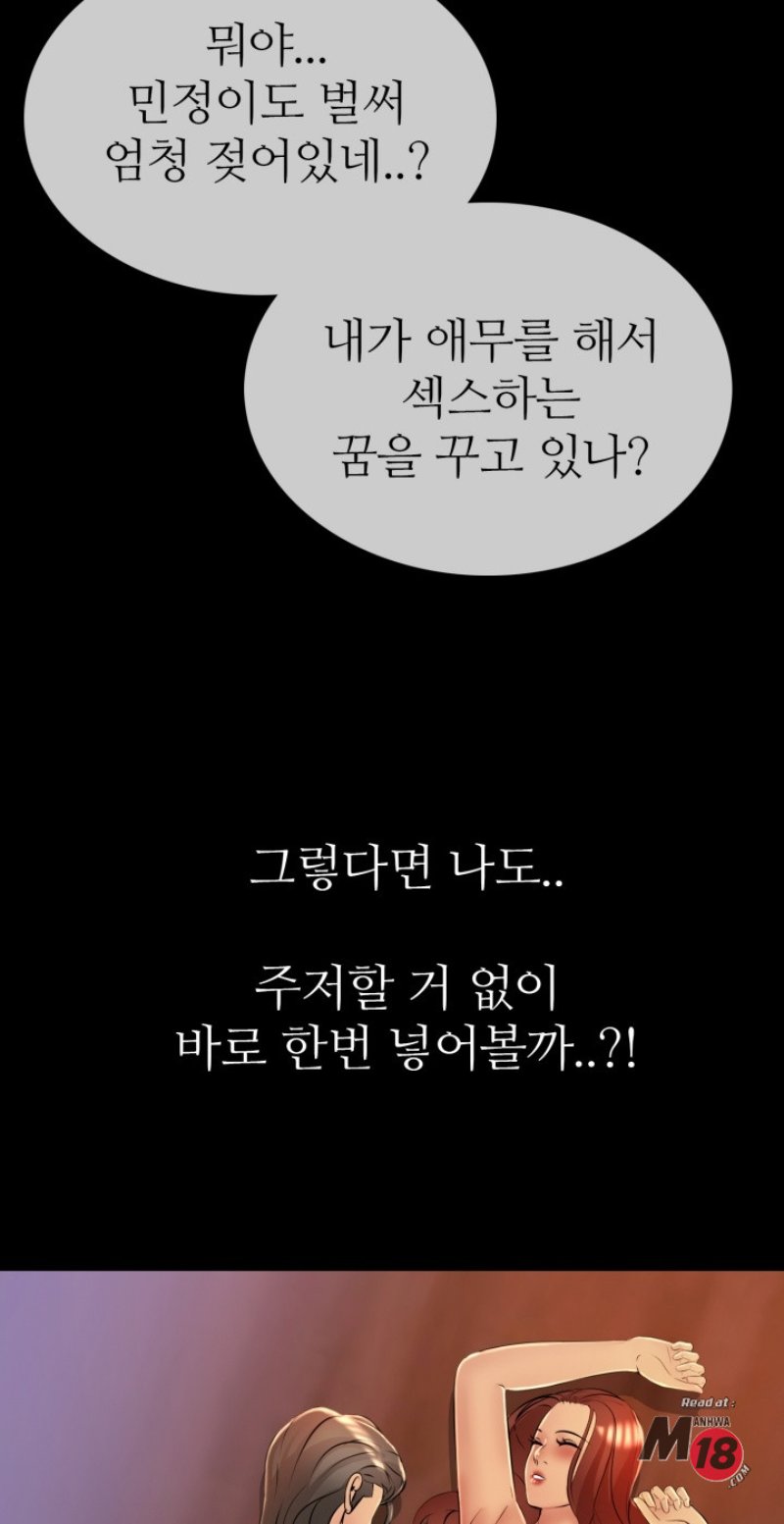 Friend's Woman Raw - Chapter 26 Page 64