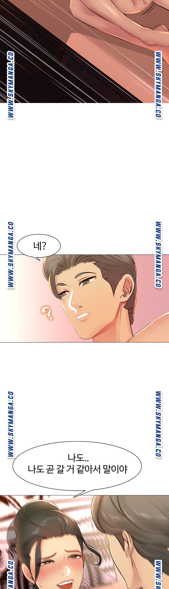 Friend's Woman Raw - Chapter 4 Page 17