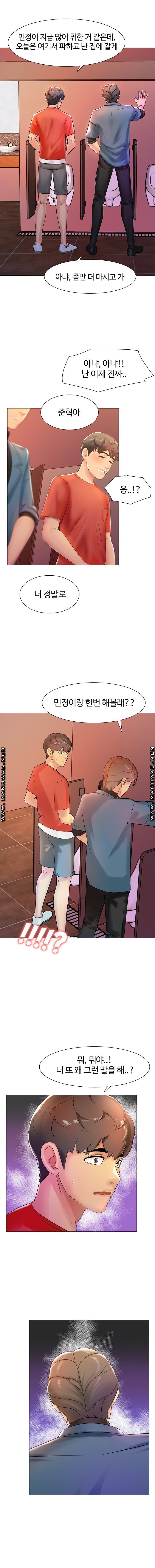 Friend's Woman Raw - Chapter 6 Page 1