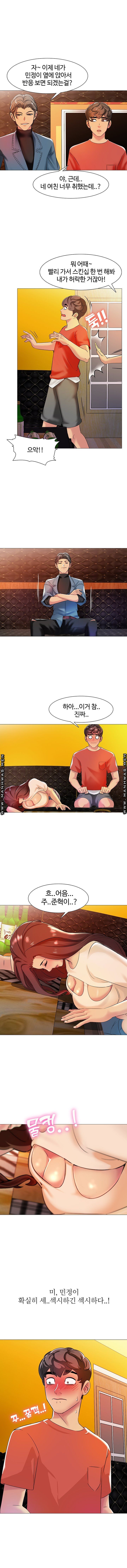 Friend's Woman Raw - Chapter 6 Page 5