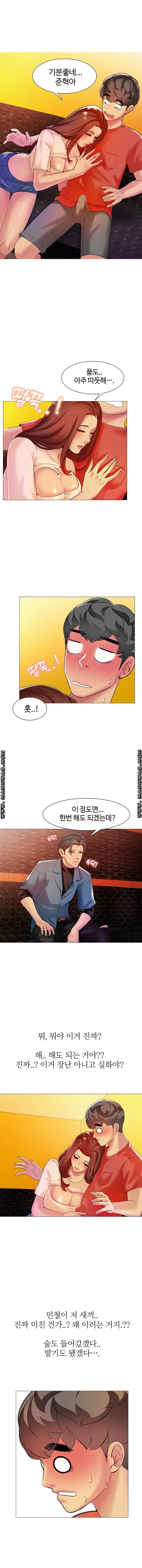 Friend's Woman Raw - Chapter 6 Page 8