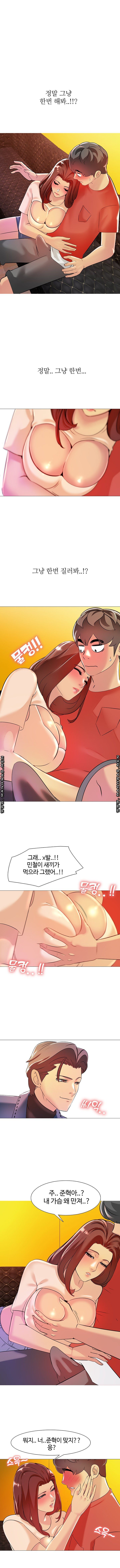 Friend's Woman Raw - Chapter 6 Page 9