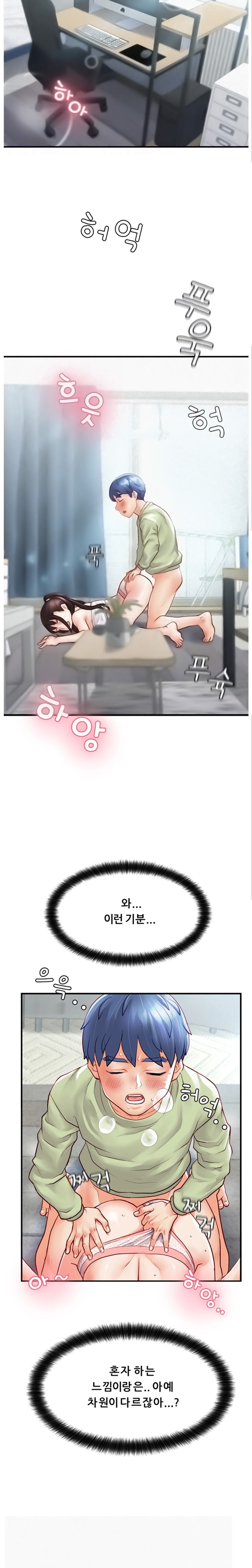 Broadcasting Club Raw - Chapter 5 Page 4