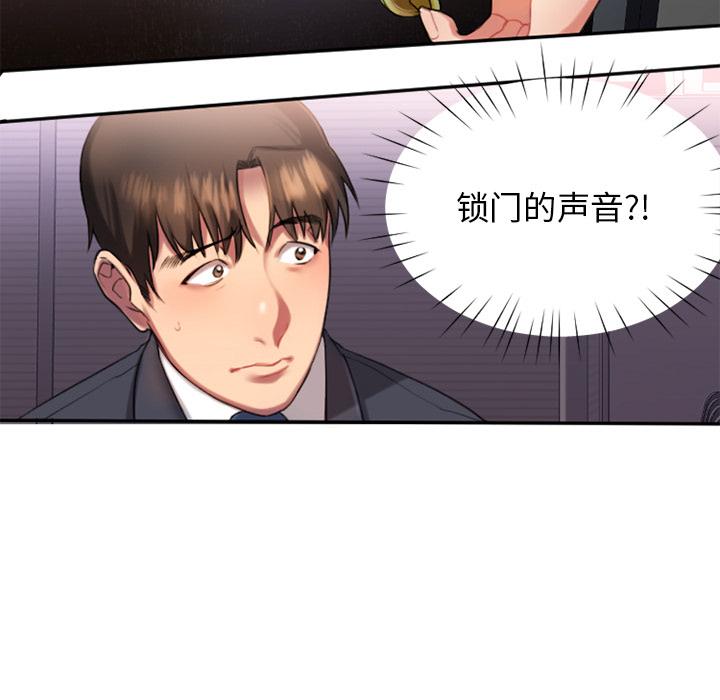 Desire Food Chain Raw - Chapter 1 Page 50