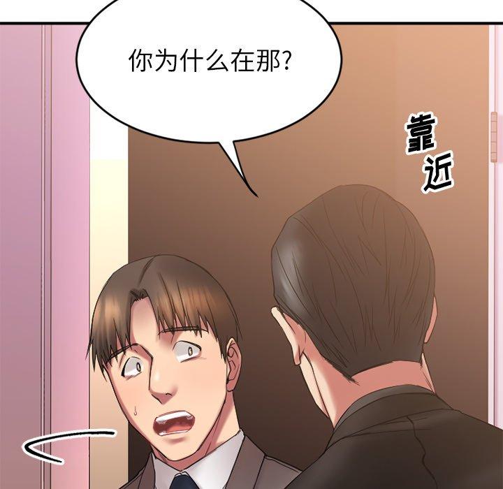 Desire Food Chain Raw - Chapter 10 Page 103