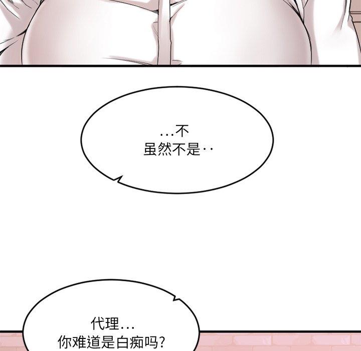 Desire Food Chain Raw - Chapter 13 Page 158