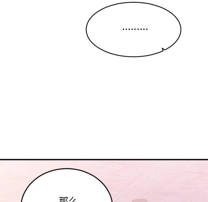 Desire Food Chain Raw - Chapter 13 Page 168