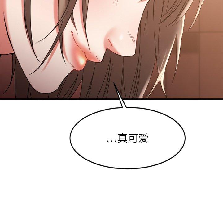 Desire Food Chain Raw - Chapter 13 Page 28