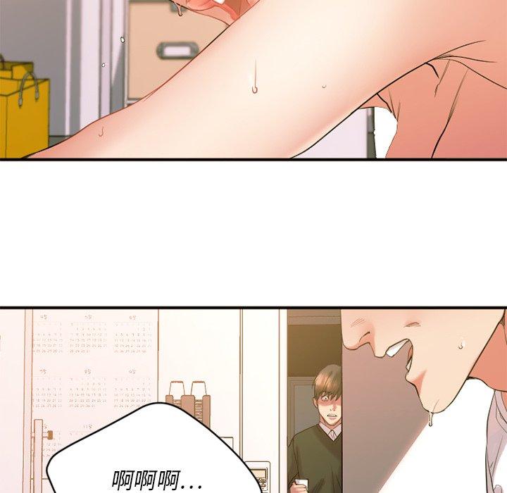 Desire Food Chain Raw - Chapter 15 Page 128