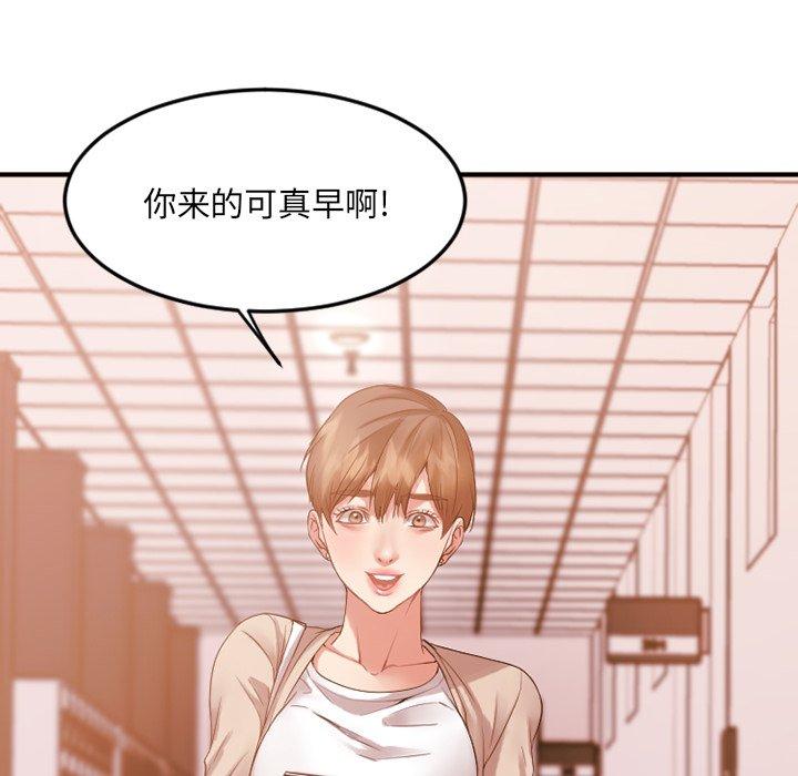 Desire Food Chain Raw - Chapter 15 Page 22