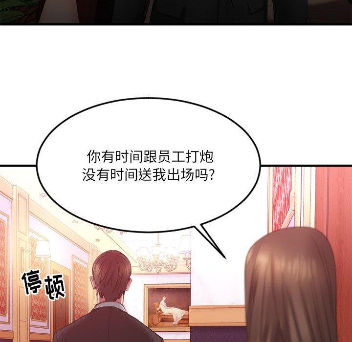 Desire Food Chain Raw - Chapter 17 Page 126