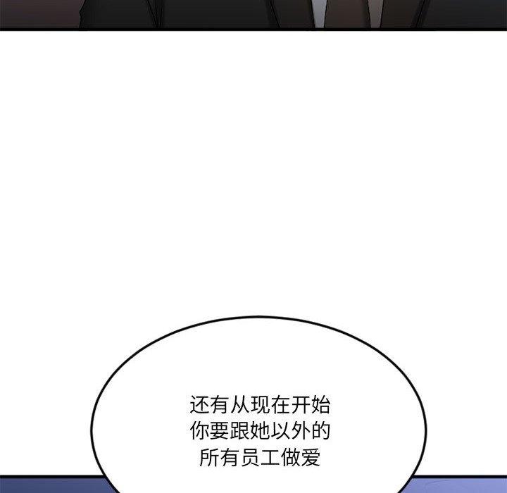 Desire Food Chain Raw - Chapter 17 Page 142