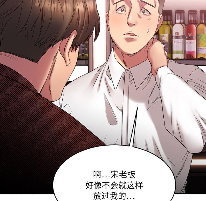 Desire Food Chain Raw - Chapter 20 Page 130