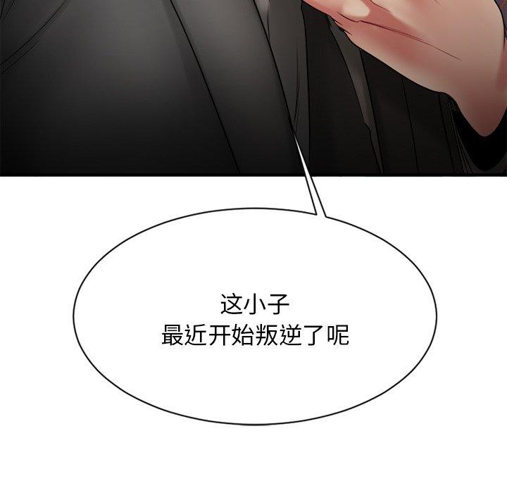 Desire Food Chain Raw - Chapter 20 Page 174