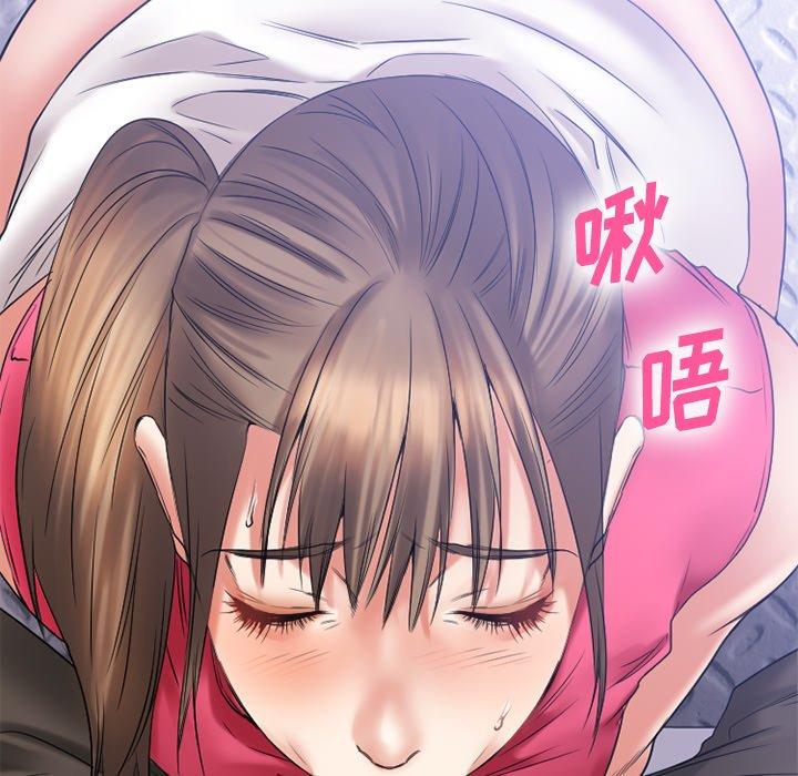 Desire Food Chain Raw - Chapter 22 Page 136