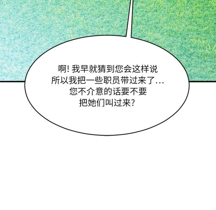 Desire Food Chain Raw - Chapter 22 Page 58