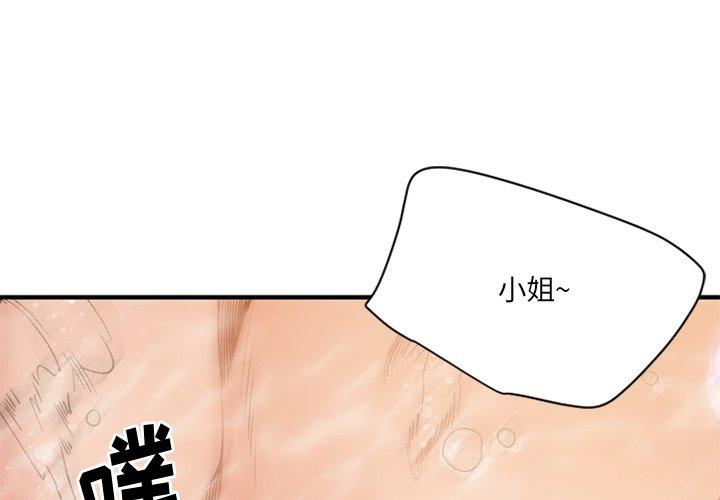 Desire Food Chain Raw - Chapter 24 Page 0