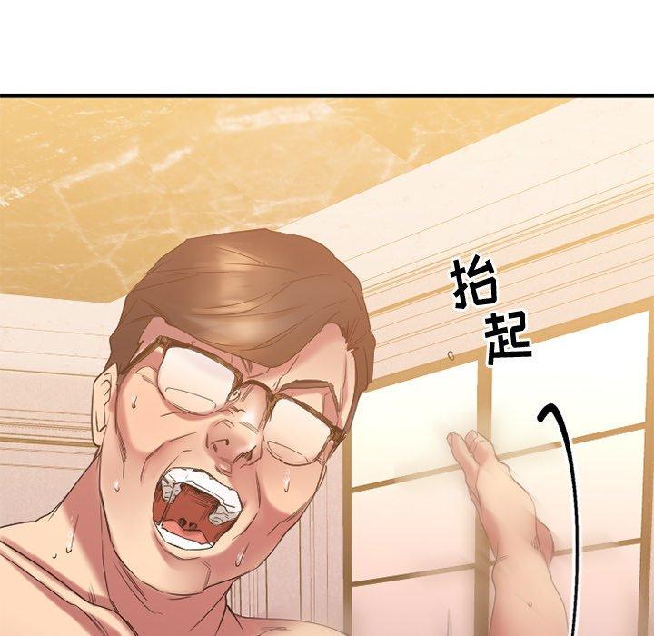 Desire Food Chain Raw - Chapter 24 Page 158