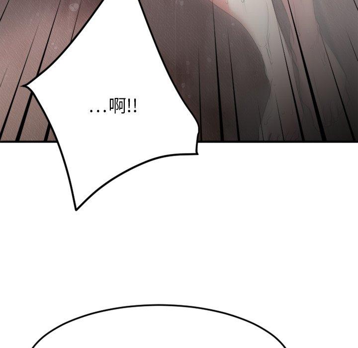 Desire Food Chain Raw - Chapter 29 Page 109