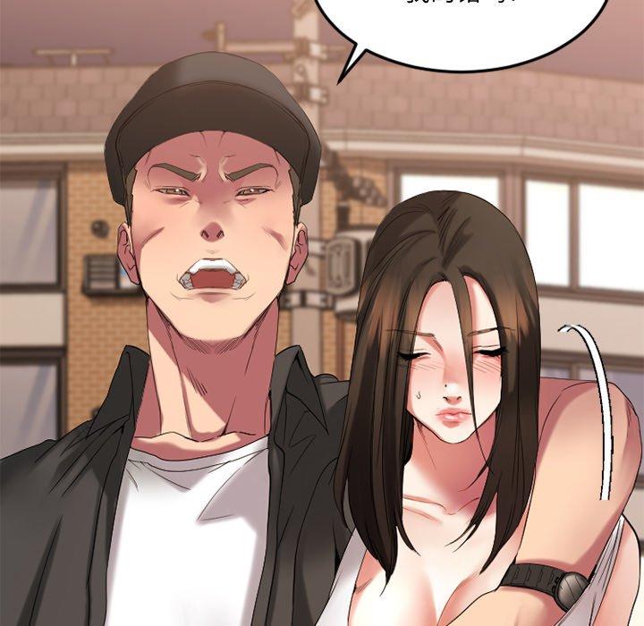 Desire Food Chain Raw - Chapter 29 Page 181