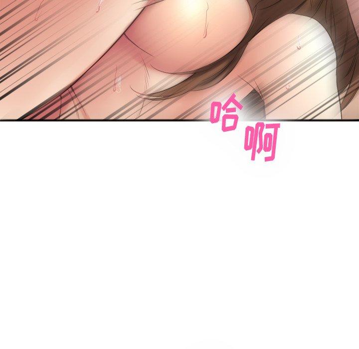 Desire Food Chain Raw - Chapter 35 Page 27