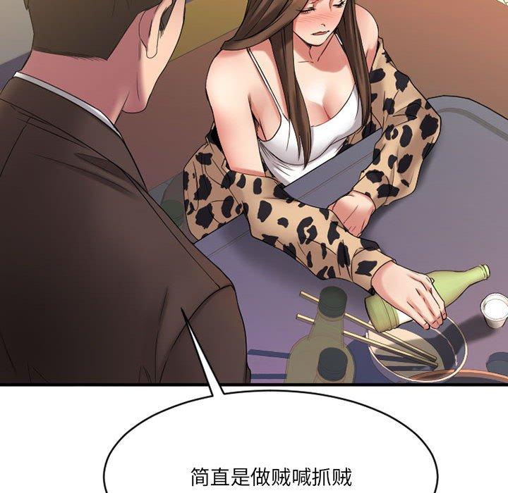 Desire Food Chain Raw - Chapter 37 Page 19