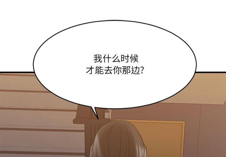 Desire Food Chain Raw - Chapter 38 Page 0