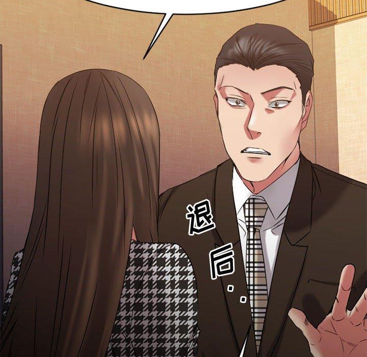 Desire Food Chain Raw - Chapter 38 Page 130