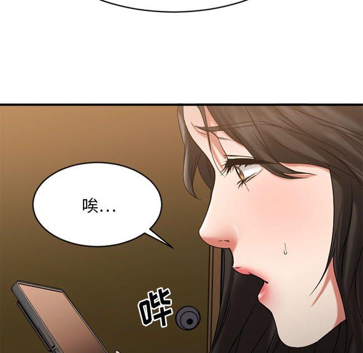 Desire Food Chain Raw - Chapter 38 Page 5