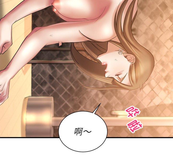 Desire Food Chain Raw - Chapter 4 Page 82