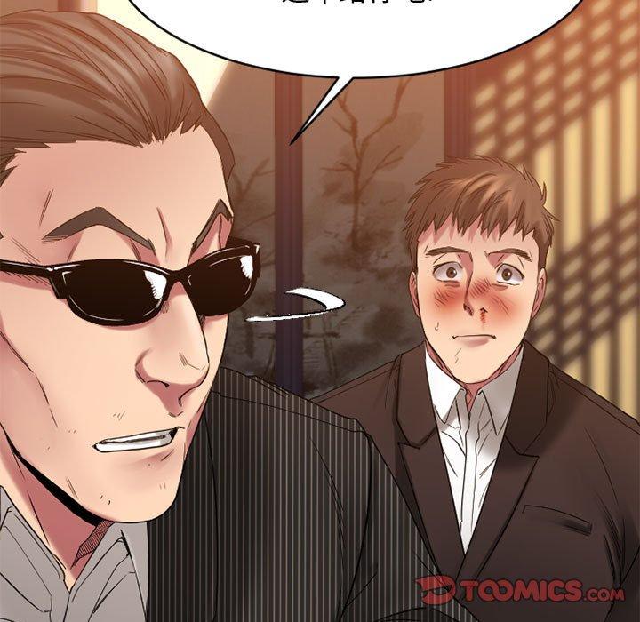 Desire Food Chain Raw - Chapter 40 Page 124