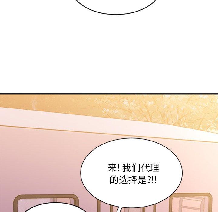 Desire Food Chain Raw - Chapter 7 Page 72