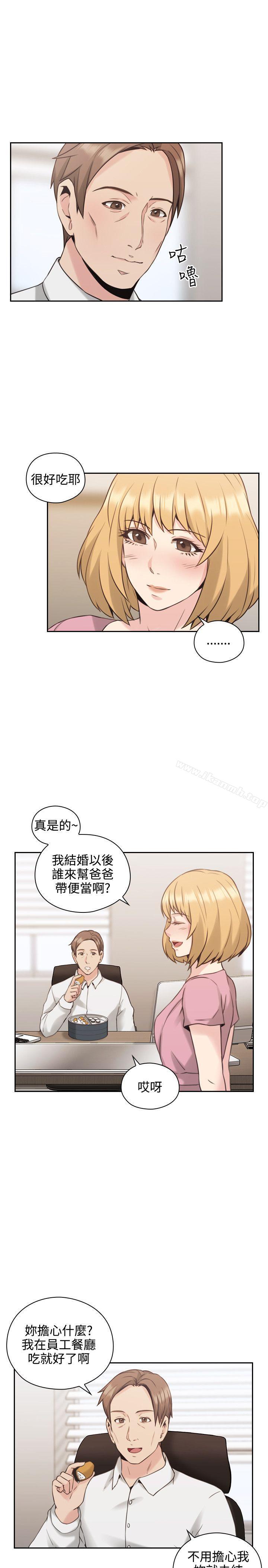 Teacher, Long Time No See Raw - Chapter 21 Page 4