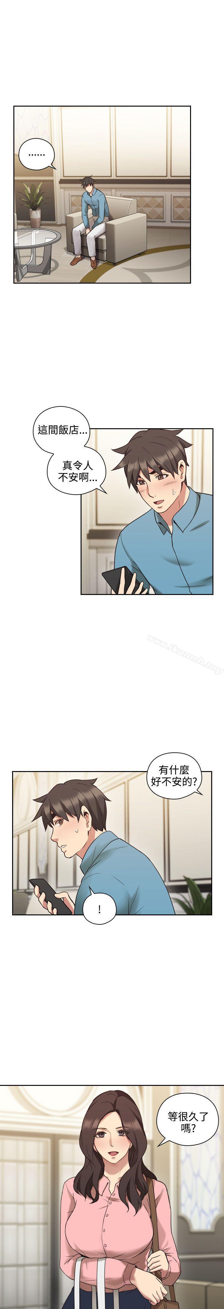 Teacher, Long Time No See Raw - Chapter 24 Page 16