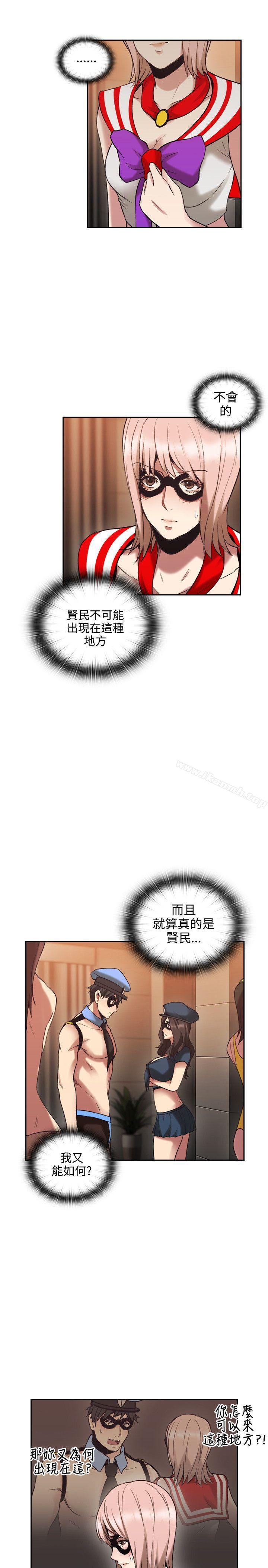 Teacher, Long Time No See Raw - Chapter 29 Page 15