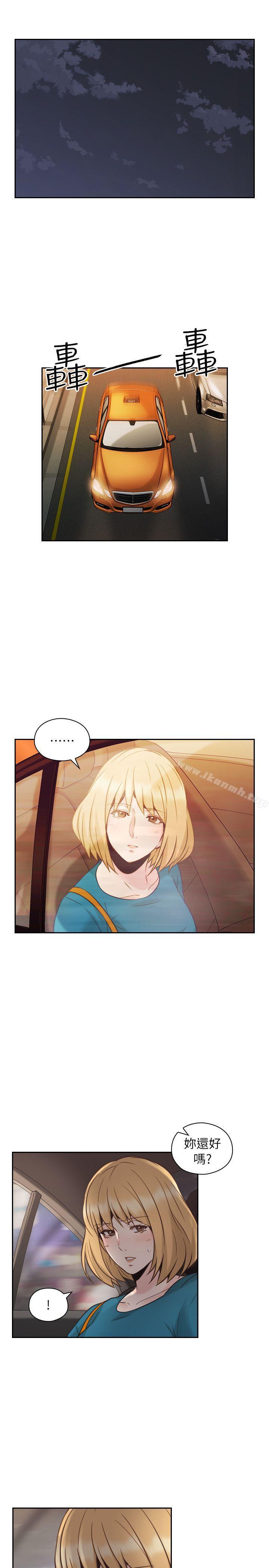 Teacher, Long Time No See Raw - Chapter 32 Page 17