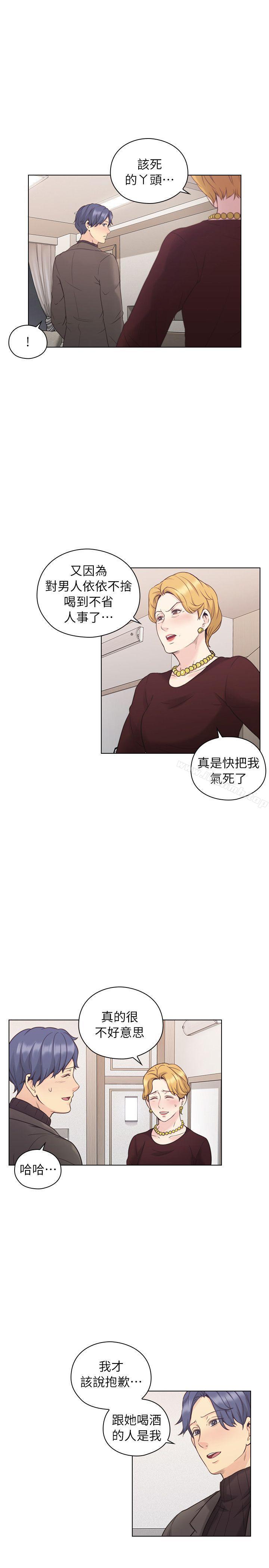 Teacher, Long Time No See Raw - Chapter 39 Page 5