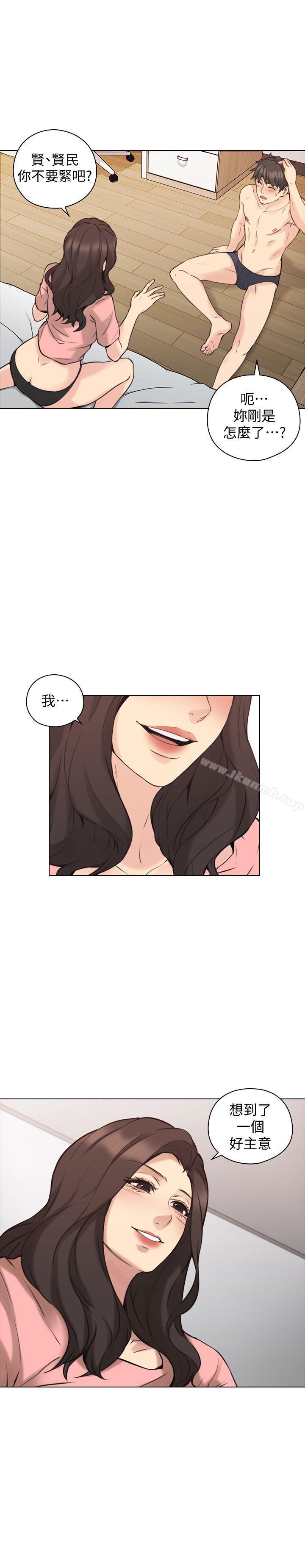 Teacher, Long Time No See Raw - Chapter 61 Page 29