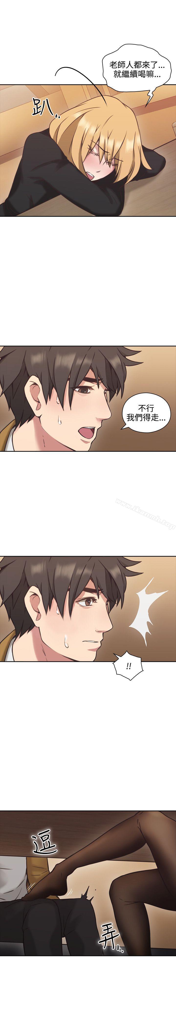 Teacher, Long Time No See Raw - Chapter 7 Page 11