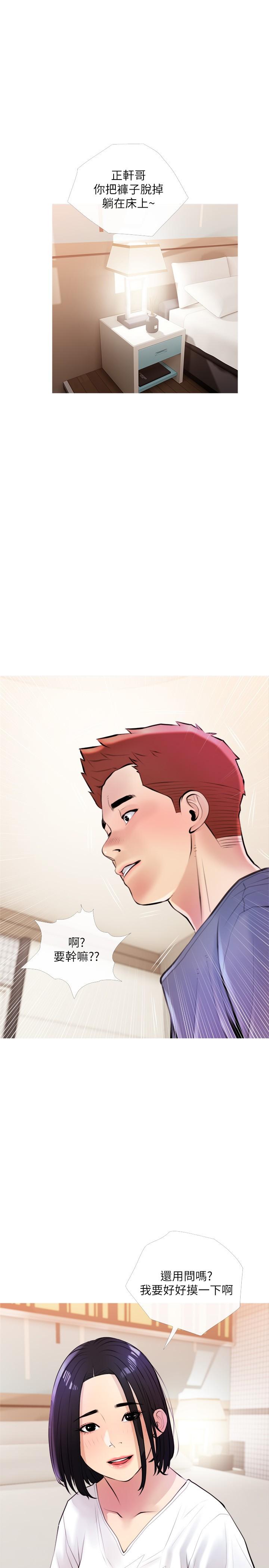 Obscene Private Lesson Raw - Chapter 18 Page 23