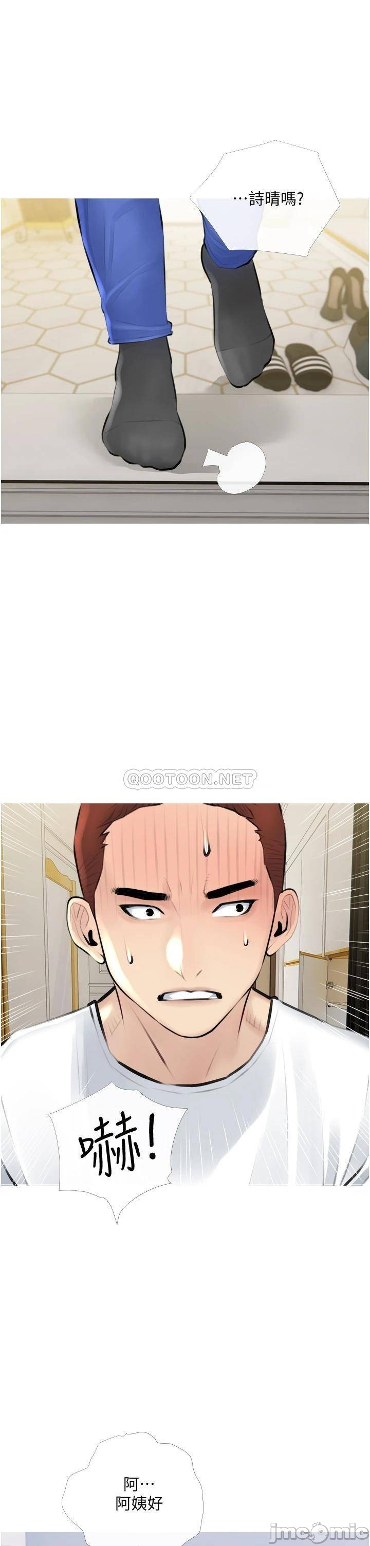 Obscene Private Lesson Raw - Chapter 2 Page 25