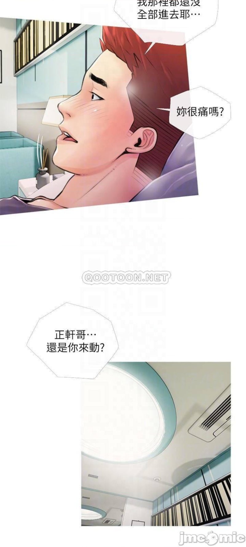 Obscene Private Lesson Raw - Chapter 20 Page 6