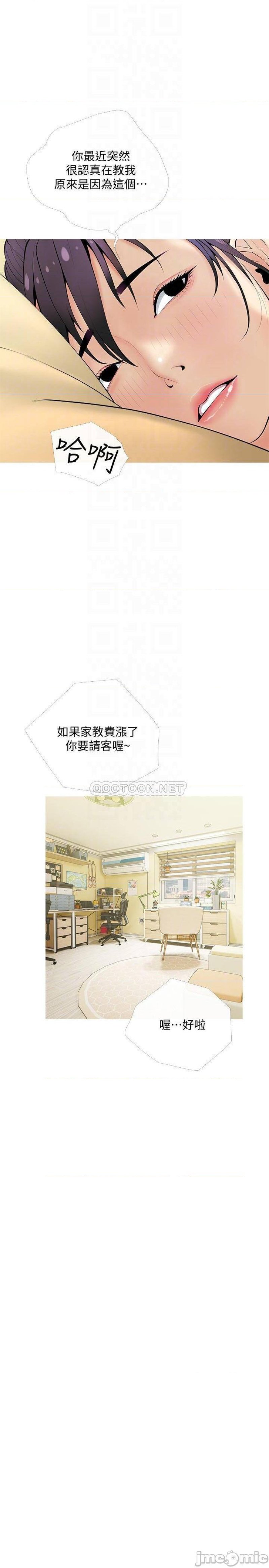 Obscene Private Lesson Raw - Chapter 24 Page 10