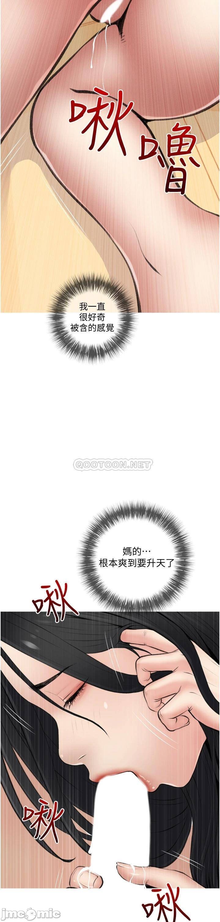 Obscene Private Lesson Raw - Chapter 8 Page 26